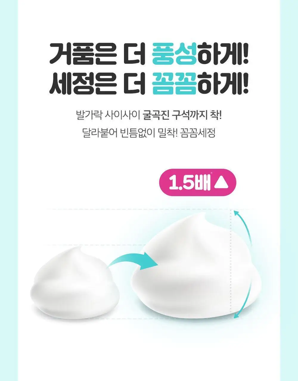 [초특가] 온더바디 발을씻자 코튼 풋샴푸 385ml 레몬/자몽/복숭아/쿨링/비누향 5종 택1 상세페이지 12